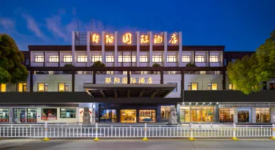 Yun Yang International Hotel Отели рядом с достопримечательностью «Shiyan Radio and TV University Yunxian Branch»