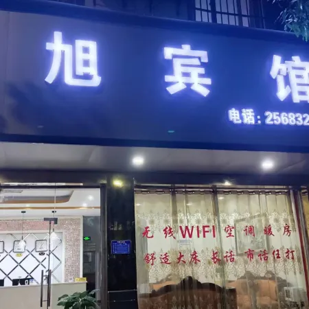 Hongxu Hotel