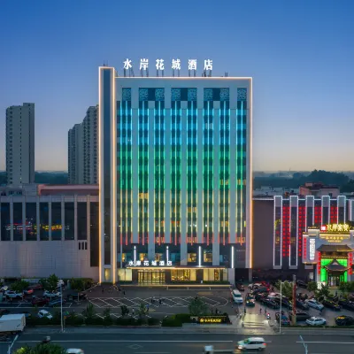 โรงแรมซุยอันฮวาเฉิง โรงแรมใกล้พระราชวังโรงเรียน