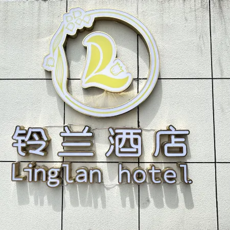 Linglan Hotel (Tianshui Railway Station Second People's Hospital Branch)