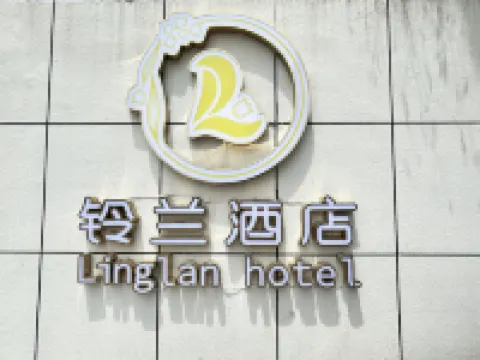 Linglan Hotel (Tianshui Railway Station Second People's Hospital Branch)