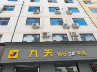 Jiutian Holiday Smart Hotel (Longnan First People's Hospital) - 2-Star