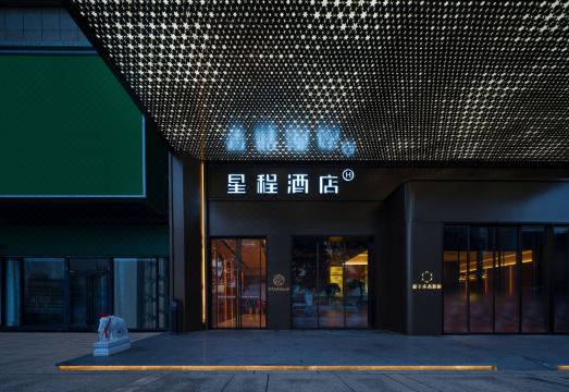 星程酒店（呼和浩特新华广场店）外景图