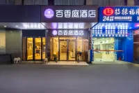 百香庭飯店（廣州匯金國際金融中心科韻路地鐵站店） 水月宮（廣州市市政設施收費處中山大道收費站西）附近的飯店