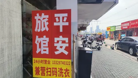 Ping'an Hotel Отели рядом с достопримечательностью «Wuhan Institute of Engineering and Technology Teaching Building 3»