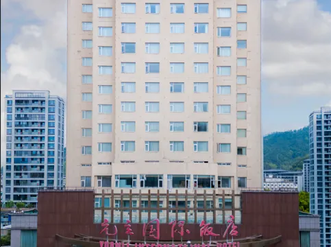 遂昌元立國際飯店