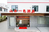 泉州豐澤山水一色酒店（清源山店） 鄰近元元洞天的酒店