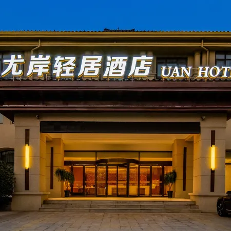 You'an Apartment Hotel (Henan Institute of Mechanical and Electrical Engineering) Отели рядом с достопримечательностью «Ван Император Цинь Цинь»