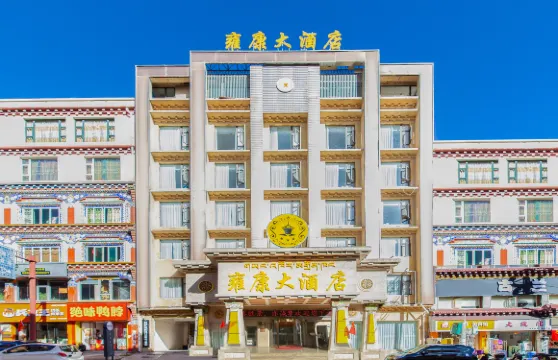 雍康酒店·精選（甘孜機場大道羅布林廣場店）
