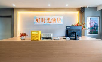 Hao Shiguang Hotel (Nanning East Station)