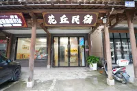 Wangxian Valley Flower Hill Homestay - bar