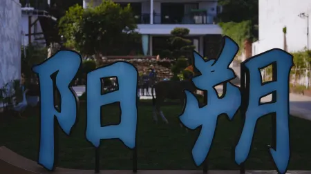 Jiji courtyard Отели рядом с достопримечательностью «Сель Яма»