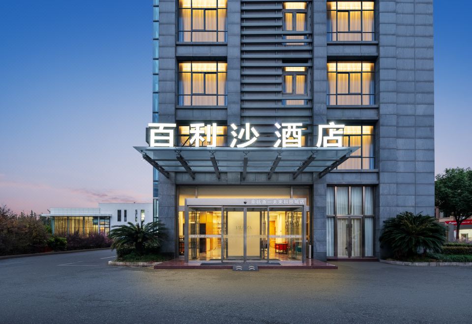 3. 바일리사 호텔..