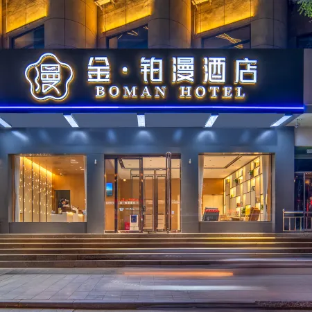 Jin Boman Hotel (Linfen Pingyang Square)