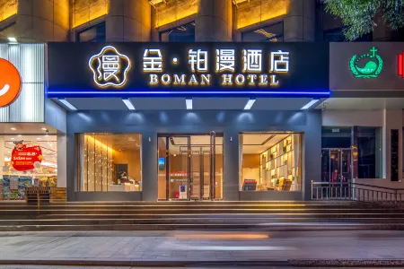 Jin Boman Hotel (Linfen Pingyang Square)