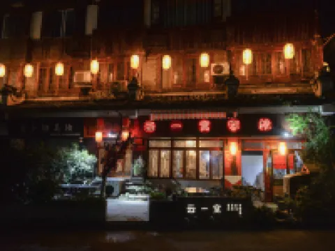 YUN-Room Hotels in Dujiangyan