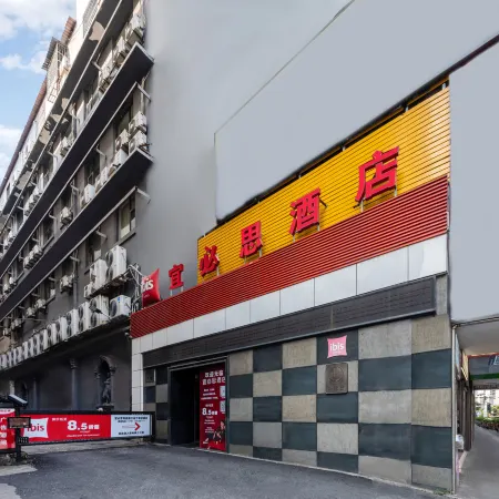 Ibis Hotel (Nanchang Tengwangge Longevity Palace)