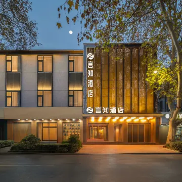 Yanzhi Hotel (Zhengzhou Zijingshan Park Store) Отели рядом с достопримечательностью «Zhengzhou Shang Dynasty Ruins»