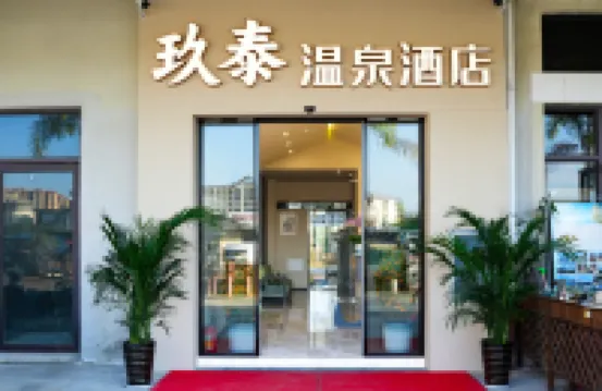 Jinghong Jiutai Hot Spring Hotel Hotels near Xishuangbanna Mengle Cultural Tourism Area