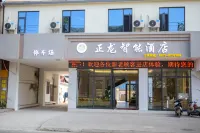Menglian Zhenglong Hotel