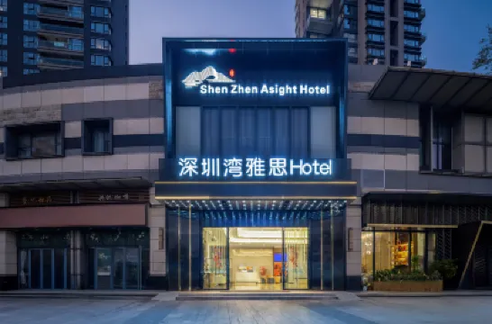 深圳雅思飯店（深圳灣公園口岸店） 新景界營地附近的飯店