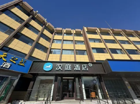 HanTing 호텔 (정딩 고성 스자좡) 정딩 호텔