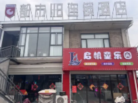 Wei County City 118 Hotel Chain Hotels in Wei County