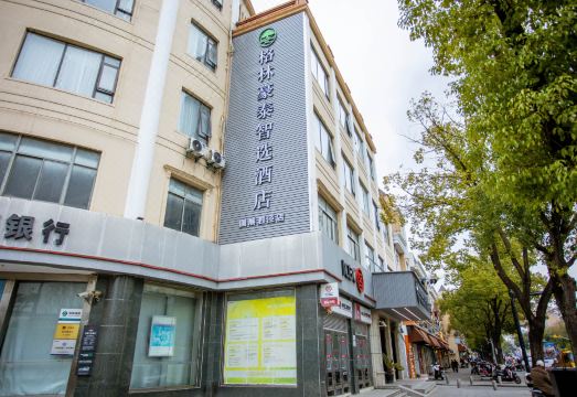 2. 그린트리 스마트..