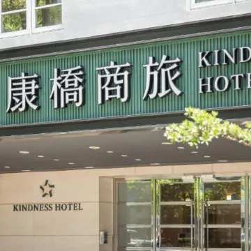 Kindness Hotel (Kaohsiung Hanshen) Отели рядом с достопримечательностью «Небоскреб «85 Скайтауэр»»