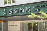 康橋商旅城市之星（高雄漢神館）