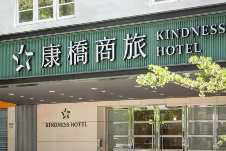 Kindness Hotel (Kaohsiung Hanshen) Отели рядом с достопримечательностью «Zhengfeshe»