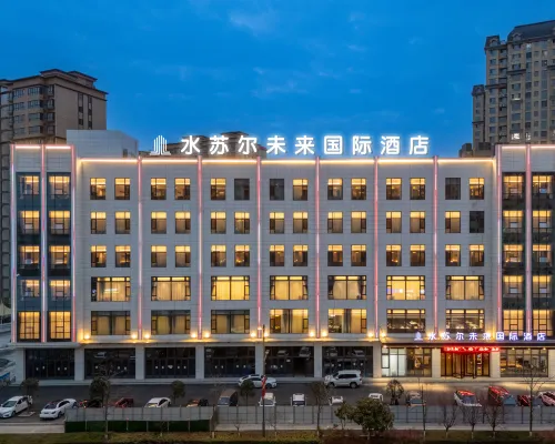 水蘇爾未來國際酒店 眉縣酒店