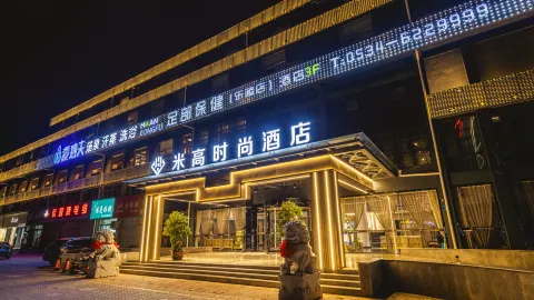 米高時尚飯店（樂陵濱海恆發購物廣場店） in 樂陵