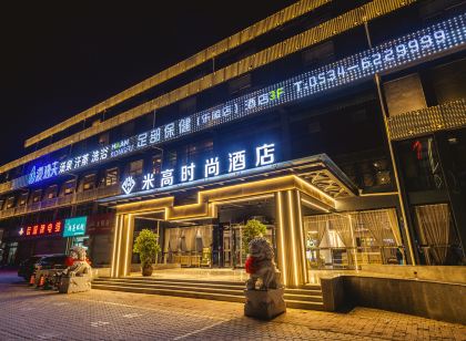 米高時尚飯店（樂陵濱海恆發購物廣場店）