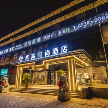 Elong Migao Fashion Hostel