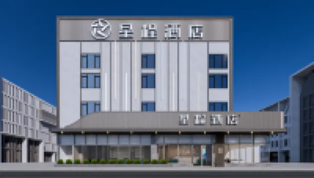Starway 호텔 (광저우 바이윈 공항 런허 지하철역) 광저우 호텔