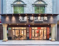 北海榕樹夏客棧（銀灘僑港風情街店）