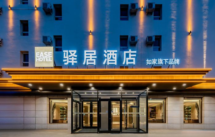 Homeinn Ease Hotel (Ulanqab Jining Yizhong Yushuwan Campus)
