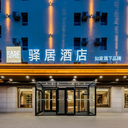 Homeinn Ease Hotel (Ulanqab Jining Yizhong Yushuwan Campus)