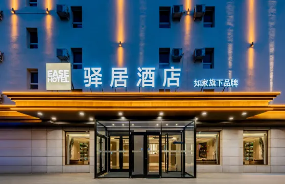 如家驛居酒店（烏蘭察布集寧一中榆樹灣校區店）