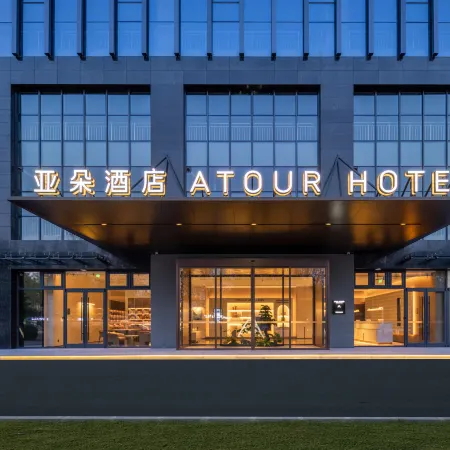 Xingtai Tianyi Square Delong Center Atour Hotel