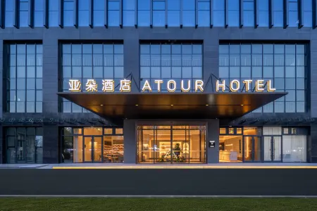 Xingtai Tianyi Square Delong Center Atour Hotel Отели рядом с достопримечательностью «Hebei Mechanical and Electrical Vocational and Technical College»