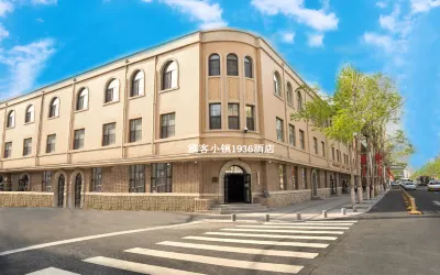 โรงแรมยาคทาวน์ 1936 (สถานีรถไฟฉางชุน) โรงแรมใกล้มหาวิทยาลัยเทคโนโลยีฉางชุน