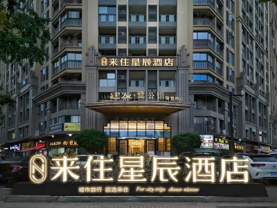 Nicesoe Hotel (Chengdu Global Center/Century City New Exhibition) Отели рядом со станцией Станция Twinstream