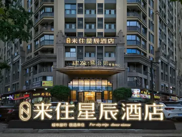 Nicesoe Hotel (Chengdu Tianfu Second Street Shihao Plaza)