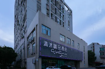 Qingmu Hotel Changzhou Founder Building Hotels near Changzhou Institute of Technology Mushu Road Campus