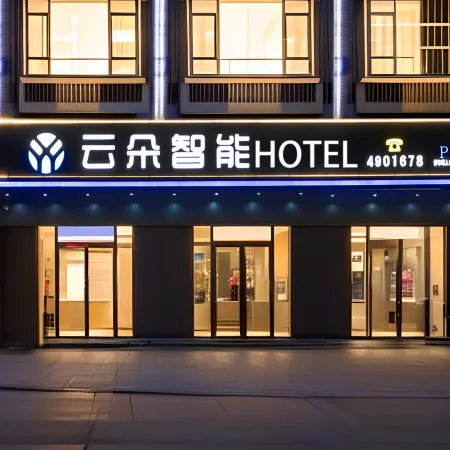 Xuwen Yunduo Smart Hotel (Jingang Avenue)