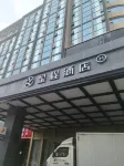 Starway Hotel (Xining Central Shopping Plaza Yile Building) Hotels in Xining