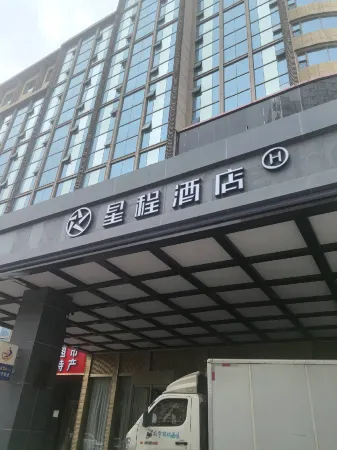 Starway Hotel (Xining Central Shopping Plaza Yile Building)