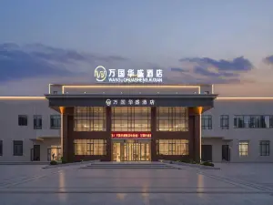 Wangu Huasheng Hotel
